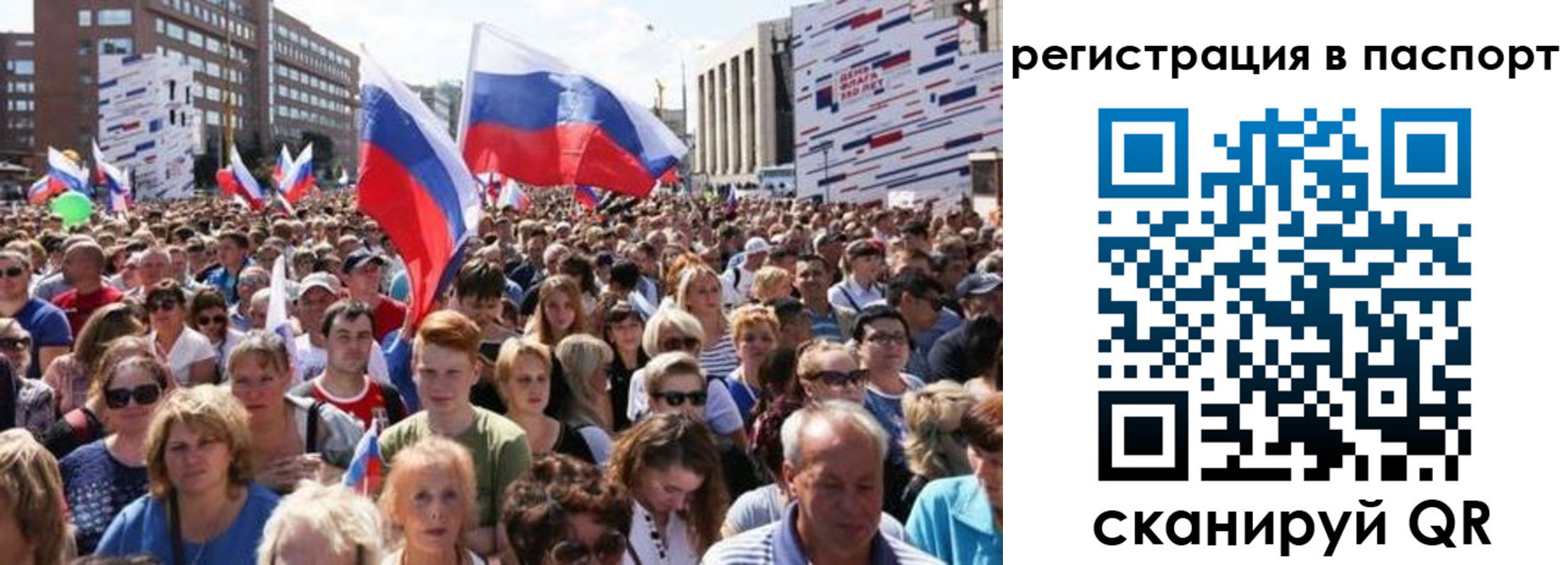временная регистрация недорого в Белокурихе