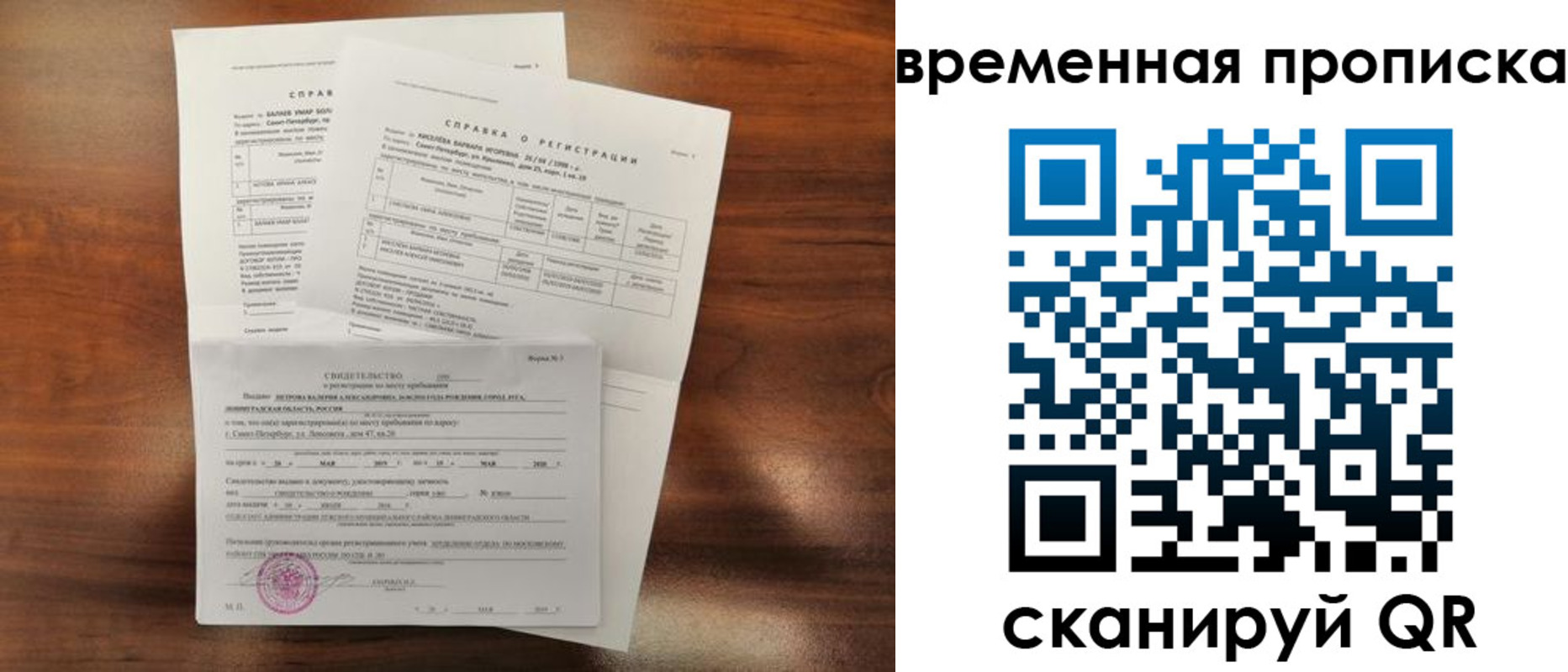 прописка от собственника в Белокурихе