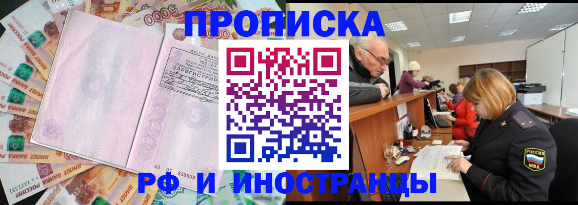 временная регистрация адрес в Белокурихе