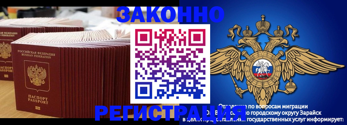 прописка для школы в Белокурихе