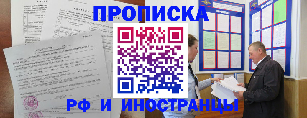 регистрация для дет. сада в Белокурихе